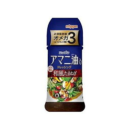 オーマイプラス アマニ油(オイル)入り ドレッシング 和風たまねぎ(150mL) 128300144