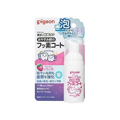 おやすみ前のフッ素コート ほんのりいちご味(40ml) 126413665