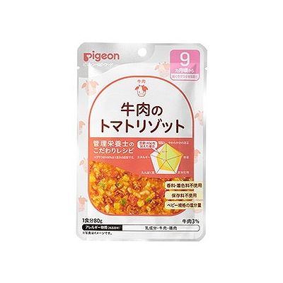 食育レシピ 牛肉のトマトリゾット(8