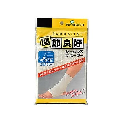関節良好 シームレスサポーター 足首用 126503927