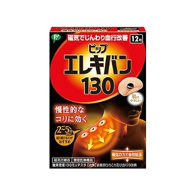 ピップエレキバン130 12粒入 126506424