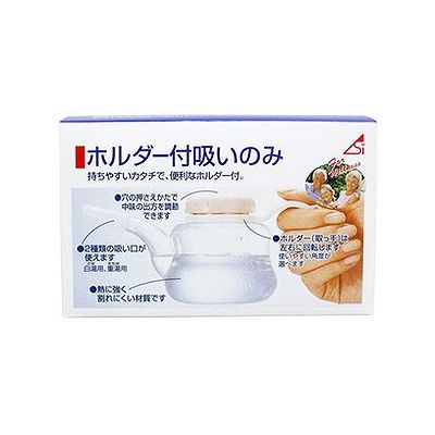 ホルダー付吸いのみ 240cc 075975038