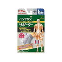 バンテリンサポーター ひざ大きめ グレー(1個) 127705575(4)