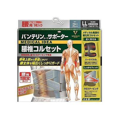 バンテリンサポーター 腰椎コルセット ゆったり大きめ(LLサイズ) ブルーグレー 127706022【送料無料】のサムネイル