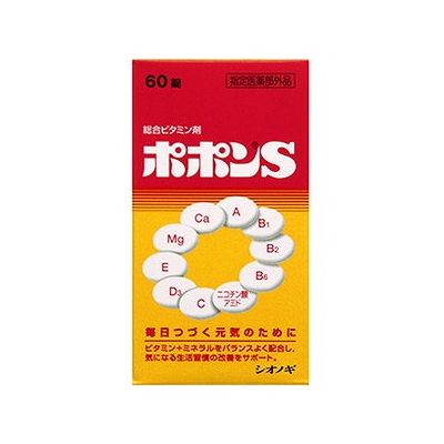 商品概要メーカー：シオノギヘルスケア商品名：ポポンS（60粒入）区分：医薬部外品内容量：60粒商品概要：●ビタミンプラス、ミネラルをバランスよく配合し、気になる生活習慣の改善をサポートします。●8つのビタミンと2つのミネラルを配合。●現代生活に不足しがちなビタミン・ミネラルを補いつつ、適度な運動、偏らない食事による生活習慣の改善で、元気がつづく毎日へ。●ご家族皆様でお摂りください。JANコード：4987087036053商品コード：106701375商品の説明○ビタミンプラス、ミネラルをバランスよく配合した総合ビタミン剤○内容量：60粒入り用途○成人（15才以上）の場合・肉体疲労・病中病後・胃腸障害・栄養障害・発熱性消耗性疾患・妊娠授乳期などの場合の栄養補給・虚弱体質○小児（6才以上15才未満）の場合・小児の発育期・偏食児などの栄養補給、病中病後・胃腸障害・栄養障害・発熱性消耗性疾患などの場合の栄養補給・虚弱体質使用上の注意≪定められた使用法を守ること≫相談すること1．次の人は服用前に医師または薬剤師にご相談下さい。（1）医師の治療を受けている人（2）妊娠3ヵ月以内の妊婦、妊娠していると思われる人または妊娠を希望する人（妊娠3ヵ月前から妊娠3ヵ月までの間にビタミンAを1日10000国際単位（ビタミンA単位）以上摂取した妊婦から生まれた児に先天異常の割合が上昇したとの報告がある）2．次の場合は、直ちに服用を中止し、文書を持って医師または薬剤師にご相談下さい。（1）服用後、次の症状があらわれた場合皮ふ：発疹・発赤、かゆみ消化器：悪心・嘔吐、胃部不快感（2）1ヵ月位服用しても症状がよくならない場合3．生理が予定より早くきたり、経血量がやや多くなったりすることがあります。出血が長く続く場合は、医師または薬剤師にご相談下さい。4．次の症状があらわれることがあるので、このような症状の継続または増強が見られた場合には、服用を中止し、医師または薬剤師にご相談下さい。便秘、軟便、下痢※本剤の服用により、尿が黄色くなることがありますが、これは本剤に含まれるビタミンB2が吸収利用され、その一部が尿中に排泄されるためで心配ありません。※本剤の服用により、尿および大便の検査値に影響をおよぼすことがありますので、これらの検査を受ける場合は、本剤を服用していることを医師にお知らせ下さい。保存方法◆直射日光の当らない湿気の少ない、涼しい所に密栓して保管して下さい。（ビンのフタの閉め方が不十分な場合、湿気などの影響で薬が変質することがありますので、服用のつどフタをよく閉めて下さい）◆小児の手の届かない所に保管して下さい。◆他の容器に入れ替えないで下さい。（誤用の原因になったり、品質が変化します）◆ビンの中の詰め物は、輸送中の錠剤の破損を防ぐためのものですから、ご使用のはじめに必ず捨てて下さい。（本剤は楕円形の糖衣錠のため、落下などの衝撃で錠剤が破損することがありますので、取扱いには十分ご注意下さい）◆水分が錠剤に付くと、表面の糖衣の一部が溶けて、斑点が生じることがありますので、誤って水滴をおとしたり、ぬれた手で触れないようにして下さい。◆一度開封した後は、品質保持の点から、6ヵ月以内にご使用下さい。◆使用期限をすぎた製品は、服用しないで下さい。使用方法用法・用量成人（15才以上）1回2錠、小児（6才以上15才未満）1回1錠、1日1回、朝食後または夕食後なるべく30分以内に水またはぬるま湯でお飲みください。○用法・用量をお守りください。（ビタミンなどを含有する他の製剤を同時に使用する場合には、過剰摂取などにご注意下さい）○小児に服用させる場合には、保護者の指導監督のもとに服用させて下さい。成分成分・分量（2錠中）レチノールパルミチン酸エステル（ビタミンA）/2、000ビタミンA単位ジセチアミン塩酸塩水和物（ビタミンB1誘導体）/10mgリボフラビン（ビタミンB2）/6mgピリドキシン塩酸塩（ビタミンB6）/8mgニコチン酸アミド/50mgアスコルビン酸（ビタミンC）/150mgコレカルシフェロール（ビタミンD3）/200国際単位酢酸d−アルファ−トコフェロール（天然型ビタミンE）/15mg無水リン酸水素カルシウム＊/68mg沈降炭酸カルシウム＊/300mg（＊カルシウムとして/140mg）炭酸マグネシウム/79mg（マグネシウムとして/20mg）添加物として、天然ビタミンE、モノラウリン酸ソルビタン、ゼラチン、白糖、結晶セルロース、低置換度ヒドロキシプロピルセルロース、ステアリン酸マグネシウム、フマル酸、ステアリン酸、ポリビニルアセタールジエチルアミノアセテート、ヒプロメロース、トウモロコシ油、グリセリン脂肪酸エステル、ケイ酸カルシウム、ポリオキシエチレン（105）ポリオキシプロピレン（5）グリコール、コポリピドン、タルク、カルナウバロウを含有しています。メーカー名シオノギヘルスケア内容量60粒商品区分医薬部外品※予告なくパッケージリニューアルをされる場合がございますがご了承ください。※パッケージ変更に伴うご返品はお受け致しかねます。※メーカーの都合により予告なくパッケージ、仕様等が変更となる場合がございます。※当店はJANコードにて管理を行っている為、それに伴う返品、交換等はお受けしておりませんので事前にご了承の上お買い求めください。【送料について】北海道、沖縄、離島は送料を頂きます。