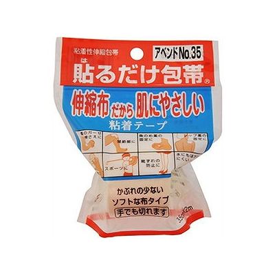 アベンド No.35 貼るだけ包帯(1巻) 011101231