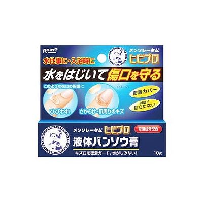 メンソレータム ヒビプロ液体バンソウ膏 (10g) 012725655