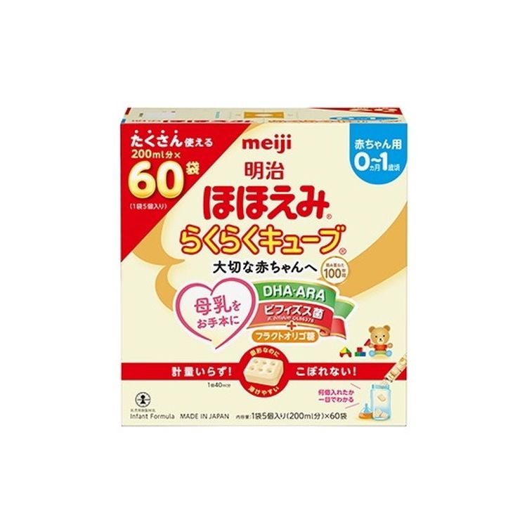明治 ほほえみ らくらくキューブ 27g×60袋 1620g 乳児用粉ミルク キューブタイプ【ポイント10倍】【送料無料】