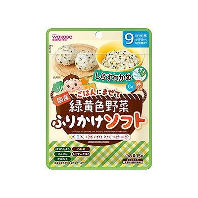 緑黄野菜ふりかけ ソフトしらすわかめ(15g) 012520414