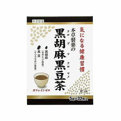 商品概要メーカー：本草製薬商品名：【軽】黒胡麻黒豆茶（5g×32袋入）区分：食品内容量：5g×32袋商品概要：●カフェインゼロの黒豆茶（黒大豆茶）です。●黒胡麻（セサミン含有）、黒豆（イソフラボン含有）。●毎日の健康維持にお役立てください。JANコード：4987334712174商品コード：073702313商品の説明○カフェインゼロの黒豆茶○内容量：5g×32袋入使用上の注意≪定められた使用法を守ること≫◆原材料は加熱処理を行っていますが、開封後はお早めにお召し上がりください。◆本品は天産物ですので、ロットにより煎液の色、味が多少異なることがあります。また煮出し方によっては、ニゴリを生じることがありますが、品質には問題ございません。◆遺伝子組換え大豆は使用しておりません。保存方法◆直射日光の当たる所や高温になる所には置かないでください。使用方法お召し上がり方ティーバッグ1包（5g）を急須に入れ、沸騰したお湯を500mL注ぎ、お茶としてお召し上がりください。また、冷やしてもおいしくお召し上がりになれます。成分原材料ハブ茶黒豆ハトムギ黒胡麻栄養成分表示（100mLあたり）エネルギー/1kcaLたんぱく質/0g脂質/0g炭水化物/0．2gナトリウム/0mg※500mLの沸騰したお湯に1包（5g）入れ5分間煮出した液100mLについて試験しました賞味期限／使用期限（製造から）2年メーカー名本草製薬内容量5g×32袋商品区分食品※予告なくパッケージリニューアルをされる場合がございますがご了承ください。※パッケージ変更に伴うご返品はお受け致しかねます。※メーカーの都合により予告なくパッケージ、仕様等が変更となる場合がございます。※当店はJANコードにて管理を行っている為、それに伴う返品、交換等はお受けしておりませんので事前にご了承の上お買い求めください。【送料について】北海道、沖縄、離島は送料を頂きます。