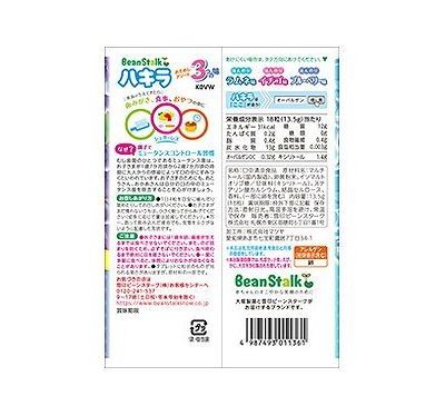 ビーンスターク ハキラ おためしアソート3つの味(18粒入) 012408657