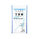 商品概要メーカー：白十字商品名：FCT字帯防水シート付（33×90cm）区分：日用雑貨内容量：1枚商品概要：●巻き込んで固定しやすい先端セパレートタイプです。●モレ防止の取り外しが可能な防水シートが付いています。JANコード：4987603109292商品コード：009408377商品の説明○巻き込んで固定しやすい先端セパレートタイプのT字帯○蛍光塗料は不使用サイズ/カラー33cm×90cm使用上の注意≪定められた使用法を守ること≫保存方法◆直射日光の当たる所や高温になる所には置かないでください。◆小児の手の届かないところに保管してください。使用方法産前・産後・手術後などに着用することを、おすすめます。成分素材主生地：綿100％防水シート：ポリエチレン100％メーカー名白十字内容量1枚商品区分日用雑貨※予告なくパッケージリニューアルをされる場合がございますがご了承ください。※パッケージ変更に伴うご返品はお受け致しかねます。※メーカーの都合により予告なくパッケージ、仕様等が変更となる場合がございます。※当店はJANコードにて管理を行っている為、それに伴う返品、交換等はお受けしておりませんので事前にご了承の上お買い求めください。【送料について】北海道、沖縄、離島は送料を頂きます。