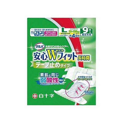 商品概要メーカー：白十字商品名：サルバ安心WフィットLサイズ（9枚）区分：日用雑貨内容量：9枚商品概要：失敗ゼロの安心ケアサルバ安心Wフィットは、テープ止めタイプ紙おむつです。T字型立体ギャザーが足回りに面でフィット。2層吸収体のWフィット仕様で、肌に密着しモレを防止します。●座れる方・寝たままの方。介護を受ける人の腰部を止めテープで包むように装着して使用する紙おむつです。●初めての介護でもしっかりフィット白十字が開発した「Wフィット構造(2つの吸収体)」で、吸収体と尿道口のすきまにぴったりフィット。モレの最大の要因である「伝いモレ」をなくし、初めて紙おむつを当てる方でも、「すきまをなくす」プロの当て方を実現できます。●背モレ・横モレをシャットアウト！上層と下層、二つの吸収体「Wフィット構造」の働きで、吸収体が浮かび上がり尿道口と常に密着しモレを防ぎます。●簡単装着つまみやすくて止めやすい「大型止めテープ」●装着の目印に「センターライン」●尿とりパッドもらくらく装着「ぴったりマーク」●安心の吸収力-おしっこ5回分-』単独での使用でも、たっぷり吸収し、安心です。●吸収後も安心』気になるにおいを抑える消臭ポリマー使用。●ムレを防ぐ全面通気構造』おむつ内に新鮮な空気を導き、おむつ内環境の悪化を防ぎます。●立体ギャザー足回りに面でフィットしてモレを防ぐ「T字立体ギャザー」を使用しています。JANコード：4987603355910商品コード：009428418商品の説明ダブルフィット構造(2層の吸収体)がフィットして、背モレ・横モレをシャットアウトします。・吸収回数の目安：5回分（1回の排尿量を120mlとして）・足周りに面でフィットしてモレを防ぐ、T型立体ギャザーを採用しました。・T型ギャザーの効果で、パッドのホールド力がアップしました。・つまみやすく止めやすい、大型の止めテープ。・気になる臭いを抑える吸収ポリマー。※アンモニア臭に対して・医療費控除対象品サイズ/カラーL：90cm〜125cm（ヒップサイズ）保存方法開封後は、ほこりや虫が入り込まないよう、衛生的に保管してください。使用方法●あて方1.安心Wフィットを広げ、一度縦方向に半分に折ります。2.安心Wフィットの端を折り、体を横にして下に置きます。(安心Wフィットを腰骨と吸収体の端が同じ位置にくるように置いてください)3.からだを安心Wフィットの上にゆっくり戻し、折りたたんだ部分を引き出します。(この時、ぴったりマークを目安に、安心Wフィットが体の中心にきているのかを確かめてください)4.股の間から安心Wフィットを引き出します。フロントパッチの下端部分をにぎり少し強めに引き上げます。5.引き上げた後、安心Wフィットの股ぐり部分をソケイ部にフィットするようにします。(すき間ができているとモレの原因になります)6.上側のテープを軽く止め、下側のテープをフロントパッチのなるべく下側に止めます。(安心Wフィットの端とテープとを引っぱりながらしっかりと当ててください)7.上側のテープをウエストがきつくならない程度にななめ下に向けて止め直します。(テープの上にテープを重ねて止めることもできます)●すて方使用後は、小さく丸めて捨ててください。成分【素材】・表面材：ポリエチレン/ポリエスエル不織布、ポリオレフィン系不織布・吸水材：綿状パルプ、高分子吸水材、吸水紙・防水材：ポリエチレンフィルム、ポリオレフィン系不織布・止着材：ポリオレフィン、ポリエステル・伸縮材：ポリウレタン・結合材：スチレン等使用上の注意●使用上の注意・汚れた紙おむつは早くとりかえてください。・誤って口に入れたり、のどにつまらせることのないよう保管場所に注意し、使用後はすぐに処理してください。・本品記載の使用法・使用上の注意をよくお読みの上ご使用下さい。●保管上の注意・開封後は、ほこりや虫が入り込まないよう、衛生的に保管してください。●使用後の処理・紙おむつに付着した大便はトイレに始末してください。・汚れた部分を内側にして丸めて、不衛生にならないように処理してください。・トイレに紙おむつを捨てないでください。・使用後の紙おむつの廃棄方法はお住まいの地域のルールに従ってください。・外出時に使った紙おむつは持ち帰りましょう。メーカー名白十字内容量9枚商品区分日用雑貨※予告なくパッケージリニューアルをされる場合がございますがご了承ください。※パッケージ変更に伴うご返品はお受け致しかねます。※メーカーの都合により予告なくパッケージ、仕様等が変更となる場合がございます。※当店はJANコードにて管理を行っている為、それに伴う返品、交換等はお受けしておりませんので事前にご了承の上お買い求めください。【送料について】北海道、沖縄、離島は送料を頂きます。