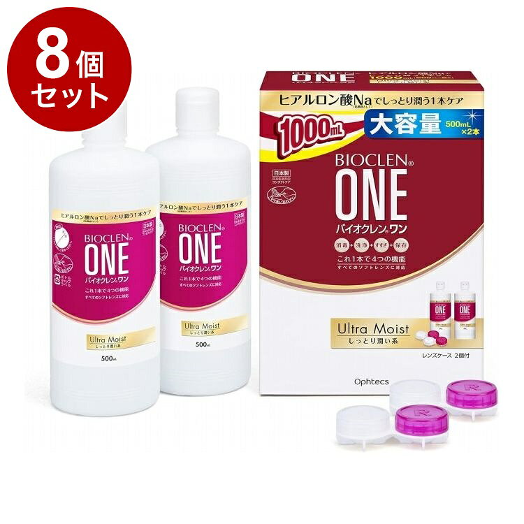 【商品詳細】ヒアルロン酸ナトリウムでしっとり潤う1本ケア。洗浄・すすぎ・消毒・保存液。従来型のソフトコンタクトレンズはもちろん、シリコーンハイドロゲルレンズにも対応で安心。塩酸ポリヘキサニド(PHMB)でしっかり消毒成分：ポリヘキサニド塩酸塩0.001mg含有、界面活性剤、安定剤、等張化剤、緩衝剤、pH調整剤、粘稠化剤メーカー：オフテクス商品区分：医薬部外品内容量：500mL×2本生産国：日本【送料について】北海道、沖縄、離島は送料を頂きます。LINK2個セット3個セット4個セット5個セット6個セット7個セット8個セット9個セット10個セット12個セット15個セット18個セット20個セット