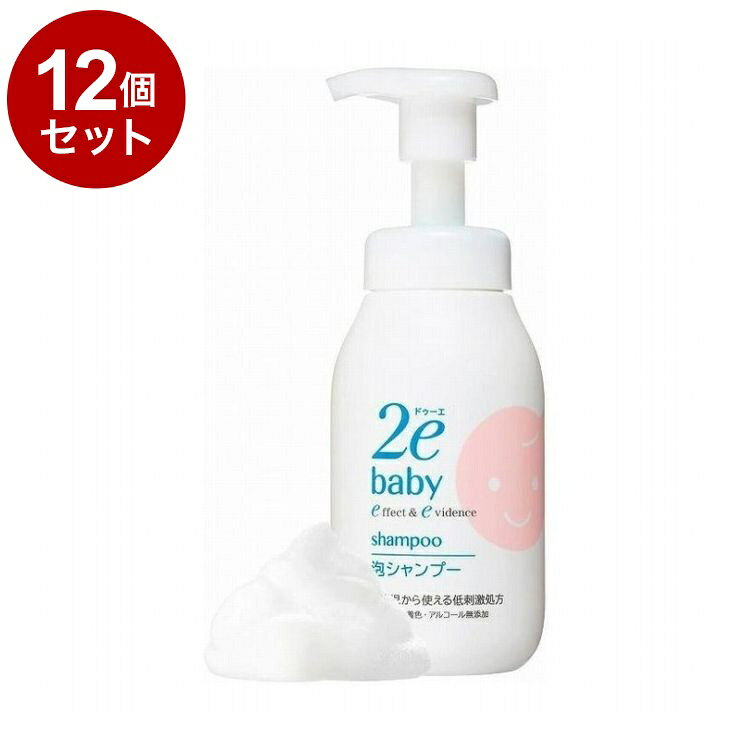 【単品12個セット】 ドゥーエ 2e ベビー 泡シャンプー 無香料 本体 300ml 敏感肌用 シャンプー【ポイント10倍】【送料無料】