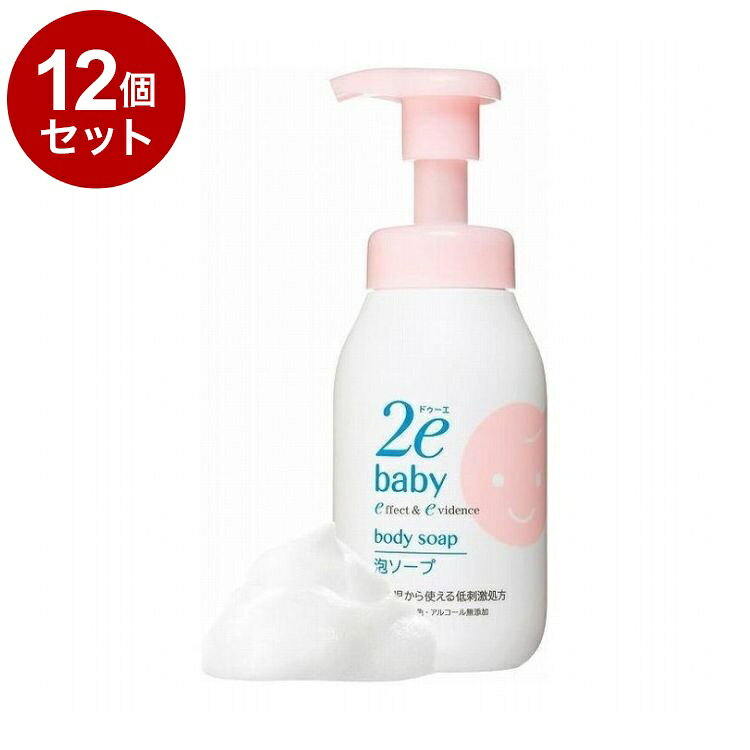【単品12個セット】 ドゥーエ 2e ベビー 泡ソープ 無香料 本体 300ml 敏感肌用 ボディソープ【ポイント10倍】【送料無料】