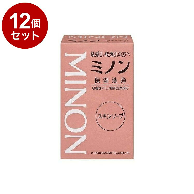 【商品詳細】ミノンの原点となる弱酸性の石けんその(1)アレルギーの原因物質を極力カット。無着色・無香料・防腐剤無添加。低刺激性。その2健康な素肌と同じ弱酸性。素肌に余分な負担をかけにくい植物性アミノ酸系洗浄成分を配合。その3肌に石けんカスが残りにくいため、洗いあがりはつっぱらず、しっとりすべすべです。使用法水またはぬるま湯でよく泡立ててご使用ください。その後よく洗い流してください。成分：パーム脂肪酸グルタミン酸Na、水、セタノール、酸化チタン、EDTA-2Na商品区分：医薬部外品メーカー名：第一三共ヘルスケア生産国：日本内容量：80g【送料について】北海道、沖縄、離島は送料を頂きます。LINK2個セット3個セット4個セット5個セット6個セット7個セット8個セット9個セット10個セット12個セット15個セット18個セット20個セット
