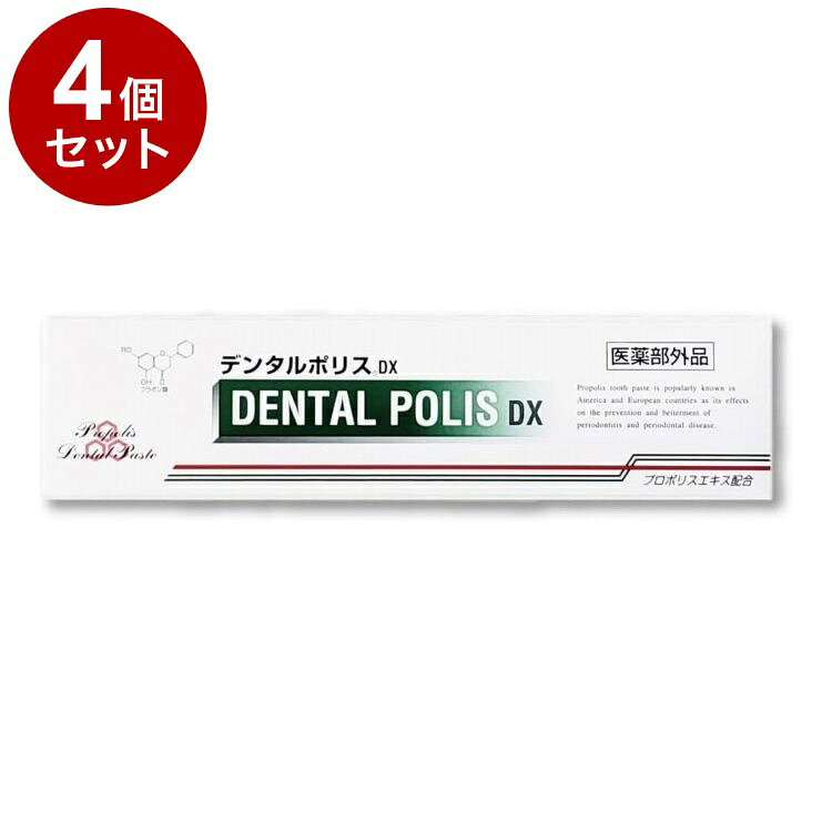 【商品詳細】歯肉炎・歯周炎（歯槽膿漏）の予防。虫歯の発生および進行の予防。口中を浄化・爽快にする。口臭の予防。歯を白くする・酢酸トコフェロール配合血行を促進させる作用を持つ薬用成分で、歯ぐきの血行を促進し、にし、丈夫にします。・イソプロピルメチルフェノール配合歯周病やむし歯の原因となる歯垢の形成を抑え、また口臭も防止します。・プロポリスエキス配合（剤）蜂蜜の巣から得られるプロポリスを特殊製法により抽出したエキスです。フラボノイド類、ケルサチン、ミネラル、アミノ酸等が含有されています。・甘草エキス配合（矯味剤）生薬の一種であるカンゾウから抽出したエキスです。このエキスには甘みがあり、これに含まれている主な成分は炎症を抑える効果があるグリチルリチンです。【成分】研磨剤：歯磨用リン酸水素カルシウム、含水ケイ酸、リン酸マグネシウム湿潤剤：ソルビット液、濃グリセリン溶剤：精製水、エタノール増粘剤：無水ケイ酸剤：プロポリスエキス粘結剤：カラギーナン、カルボキシメチルセルロースナトリウム発泡剤：ラウリル硫酸ナトリウム香味剤：香料（ペパーミントタイプ）着色料：酸化チタン、銅クロロフィリンナトリウム清涼剤：l−メントール薬用成分：酢酸トコフェロール、イソプロピルメチルフェノール矯味剤：カンゾウエキス使用期限（製造から）：3年メーカー名：日本自然療法内容量：80g商品区分：医薬部外品【送料について】北海道、沖縄、離島は送料を頂きます。LINK2個セット3個セット4個セット5個セット6個セット7個セット8個セット9個セット10個セット12個セット15個セット18個セット20個セット