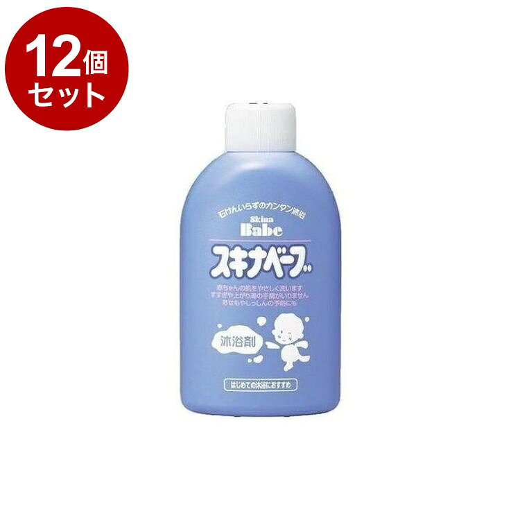 【単品12個セット】 持田ヘルスケア スキナベーブ 500ml【ポイント10倍】【送料無料】