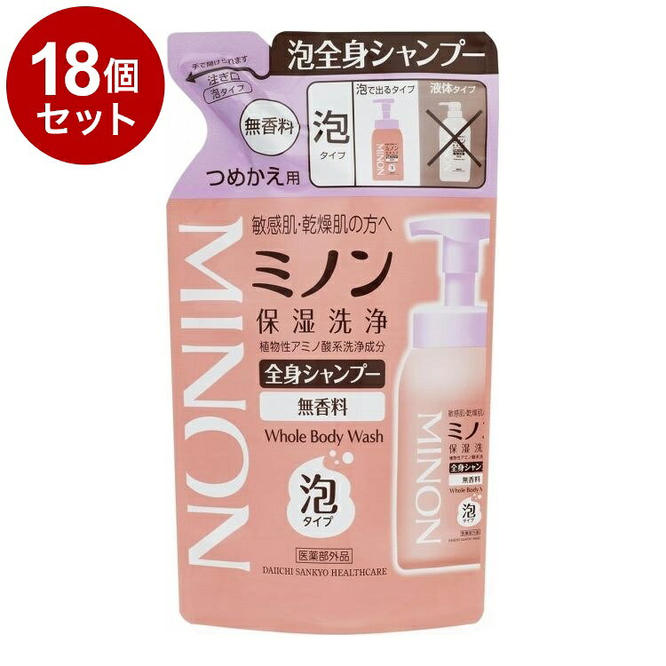【商品詳細】体をこすらず、手のひらでやさしく洗いたい方のための泡タイプその(1)「植物性アミノ酸系洗浄成分」配合でバリア機能を守りながら汚れを落とします。その2肌あれを防ぐ薬用処方（有効成分配合）。その3低刺激性・弱酸性・アレルギーの原因物質を極力カット・無着色・無香料。その4ベビーシャンプーを卒業した後のお子様に。その5赤ちゃんから大人まで使えます。効能皮膚の清浄、にきび・かみそりまけ及び肌あれを防ぐ。毛髪・頭皮を清浄にする。ふけ・かゆみを防ぐ。毛髪・頭皮の汗臭を防ぐ。毛髪・頭皮をすこやかに保つ。使用法ポンプを押して、適量をとり、皮膚を洗浄し、水又はお湯でよくすすいで下さい。毛髪・頭皮を洗う場合は、水又はお湯でしめらせてから本品を適量つけ洗浄し、よくすすいで下さい。成分有効成分：アラントイン、グリチルリチン酸2Kその他の成分：DPG、ヤシ油脂肪酸アシルグルタミン酸TEA液、濃グリセリン、ラウリルヒドロキシスルホベタイン液、ヤシ油脂肪酸アシルグルタミン酸K、クエン酸、安息香酸Na、パラベン、水酸化K商品区分：医薬部外品メーカー名：第一三共ヘルスケア生産国：日本製内容量：400ml【送料について】北海道、沖縄、離島は送料を頂きます。LINK2個セット3個セット4個セット5個セット6個セット7個セット8個セット9個セット10個セット12個セット15個セット18個セット20個セット
