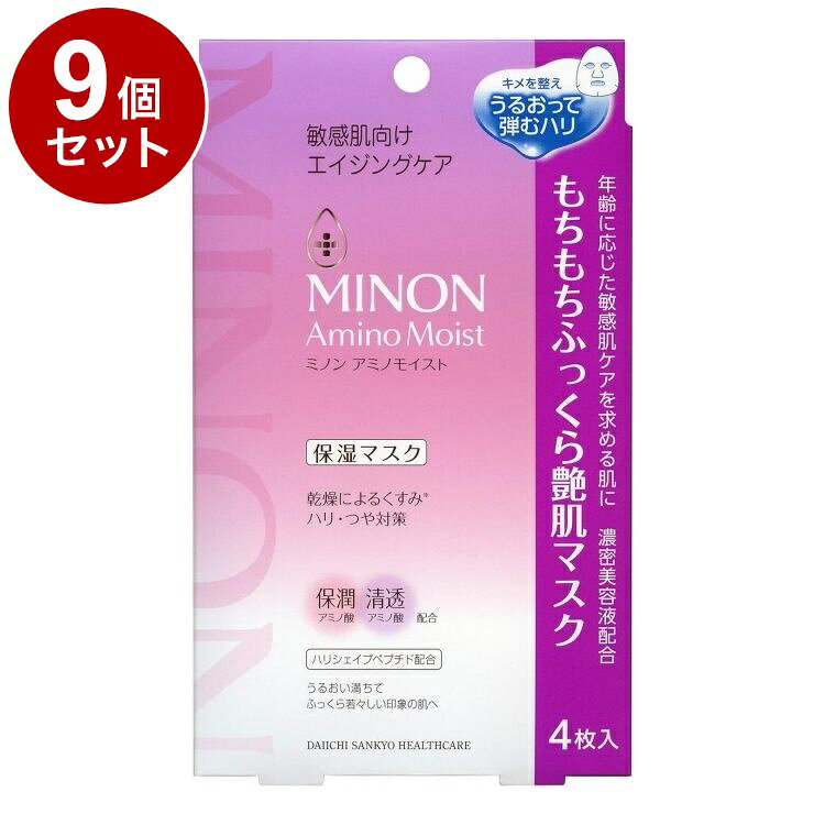 【商品詳細】・10分間のご褒美マスクとろみのある美容液がキメのあらくなった肌(角質層)にゆっくり浸透。くすみ※が気にならない、弾むようなハリのある艶肌へ※角質層がごわついた状態・繊維刺激の少ない密着やわらかシートがアゴ周りまでしっかりフィット・乾燥による小ジワを目立たなくします(効能評価試験済み)・うるおいで満たし、バリア機能をサポートする保潤アミノ酸配合・キメを整えるリシンHCl、カルノシン(アミノ酸誘導体)配合：保湿・ハリを与え艶肌に導くハリシェイプペプチド(アセチルヘキサペプチド-38)配合・低刺激性・無香料・無着色・弱酸性・アルコール(エチルアルコール)無添加成分：水、グリセリン、BG、PEG-32、PEG/PPG/ポリブチレングリコール-8/5/3グリセリン、PEG-75、イソペンチルジオール、トレハロース、ペンチレングリコール、メチルグルセス-20、(アクリレーツ/アクリル酸アルキル(C10-30))クロスポリマー、セリン、フェノキシエタノール、ベタイン、クエン酸Na、水酸化K、トリイソステアリン酸PEG-50水添ヒマシ油、アルギニン、アセチルヘキサペプチド-38、キサンタンガム、クエン酸、グリチルリチン酸2K、ラウロイルグルタミン酸ジ(フィトステリル/オクチルドデシル)、PCA-Na、アラニン、グリシン、リシンHCl、PEG-60水添ヒマシ油、トコフェロール、セテス-20、トレオニン、バリン、ヒスチジン、プロリン、ペンテト酸5Na、ロイシン、カルノシン、ココイルアルギニンエチルPCA、ポリアクリル酸Na、ポリクオタニウム-61、1、2-ヘキサンジオール、水添レシチン、ラウリン酸ポリグリセリル-10商品区分：化粧品生産国：日本メーカー名：第一三共HC内容量：4枚入【送料について】北海道、沖縄、離島は送料を頂きます。LINK2個セット3個セット4個セット5個セット6個セット7個セット8個セット9個セット10個セット12個セット15個セット18個セット20個セット