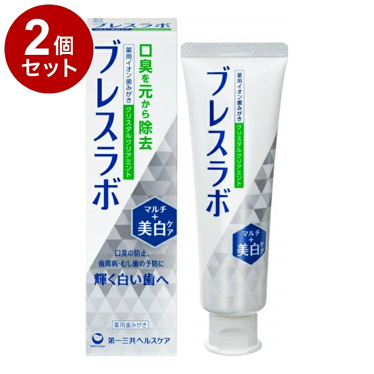 【商品詳細】・2大口臭*を原因から除去する口臭予防歯みがき。*口中が原因の生理的口臭と病的口臭・口臭予防のための6種の薬用成分を配合。・2種の薬用ホワイトニング成分を配合。・口臭を伴う歯周病やむし歯も予防。・KCS(KeepCoolSystem)を採用。清涼感が持続。・ミント感が爽快なクリスタルクリアミント。成分：ゼオライト、PEG-8、ラウロイルサルコシン塩(LSS)、ポリビニルピロリドン、フッ化ナトリウム(フッ素)、ε-アミノカプロン酸、グリチルリチン酸ジカリウム、塩化セチルピリジニウム(CPC)［溶剤］精製水、エタノール［湿潤剤］濃グリセリン［清掃剤］無水ケイ酸、含水ケイ酸［香味剤］香料(クリスタルクリアミントタイプ)、キシリトール、サッカリンナトリウム［発泡剤］アルキルカルボキシメチルヒドロキシエチルイミダゾリニウムベタイン、ラウリル硫酸塩［粘結剤］ヒドロキシエチルセルロース、カルボキシメチルセルロースナトリウム［可溶剤］ポリオキシエチレン硬化ヒマシ油［安定剤］酸化チタン［清涼剤］l-メントール［吸着剤］塩化亜鉛［保存剤］パラベン［その他］炭酸水素ナトリウム商品区分：医薬部外品生産国：日本メーカー名：第一三共HC内容量：90g【送料について】北海道、沖縄、離島は送料を頂きます。LINK2個セット3個セット4個セット5個セット6個セット7個セット8個セット9個セット10個セット12個セット15個セット18個セット20個セット