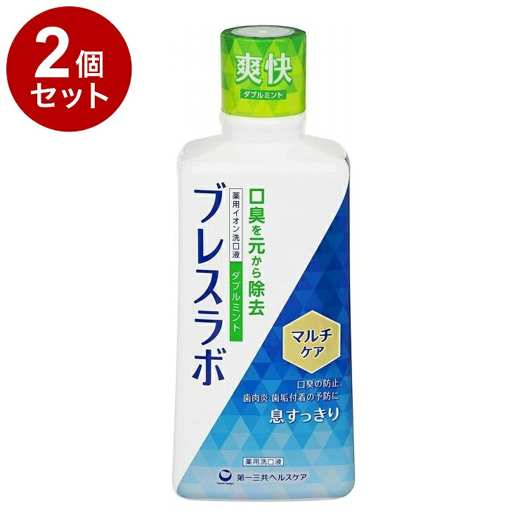 【商品詳細】・2大口臭*を原因から除去する口臭予防洗口液。*口中が原因の生理的口臭と病的口臭・2種の薬用成分配合で口臭を防止。・ネバつきを伴う口臭も元から除去。・KCS(KeepCoolSystem)を採用。清涼感が持続。・爽快なダブルミント。歯周病とは、歯肉炎・歯槽膿漏（歯周炎）の総称です。成分：塩化セチルピリジニウム(CPC)、グリチルリチン酸ジカリウム［溶剤］精製水、エタノール［湿潤剤］濃グリセリン［香味剤］香料(ダブルミントタイプ)、キシリトール［可溶剤］ポリオキシエチレン硬化ヒマシ油［保存剤］安息香酸塩［吸着剤］グルコン酸銅、チャ乾留液［pH調整剤］クエン酸ナトリウム、クエン酸［清涼剤］l-メントール商品区分：医薬部外品生産国：日本メーカー名：第一三共HC内容量：450ml【送料について】北海道、沖縄、離島は送料を頂きます。LINK2個セット3個セット4個セット5個セット6個セット7個セット8個セット9個セット10個セット12個セット15個セット18個セット20個セット