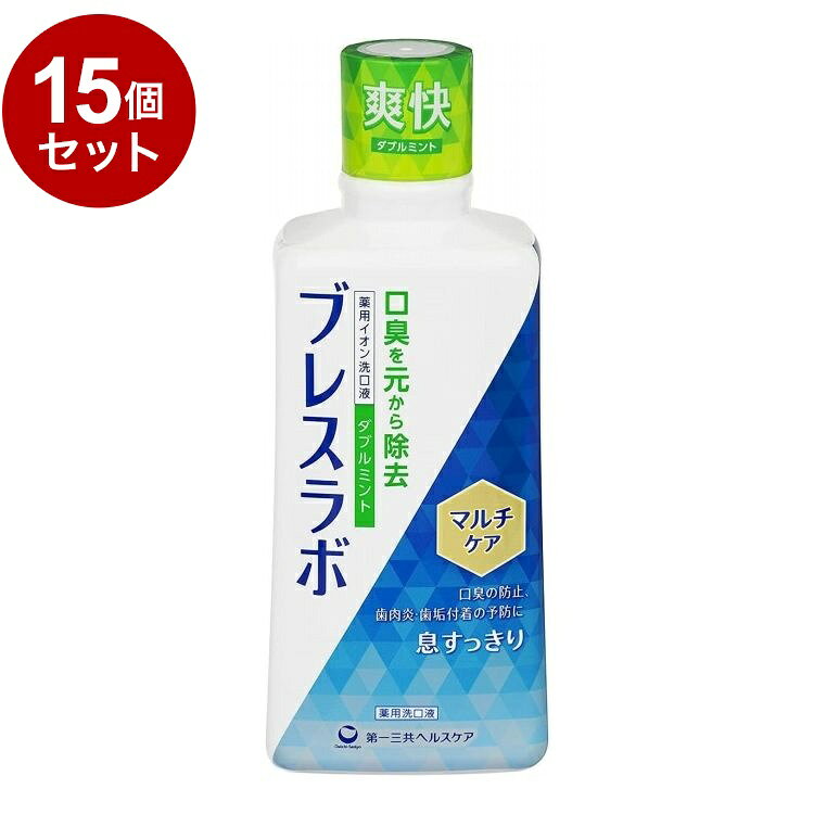 【商品詳細】・2大口臭*を原因から除去する口臭予防洗口液。*口中が原因の生理的口臭と病的口臭・2種の薬用成分配合で口臭を防止。・ネバつきを伴う口臭も元から除去。・KCS(KeepCoolSystem)を採用。清涼感が持続。・爽快なダブルミント。歯周病とは、歯肉炎・歯槽膿漏（歯周炎）の総称です。成分：塩化セチルピリジニウム(CPC)、グリチルリチン酸ジカリウム［溶剤］精製水、エタノール［湿潤剤］濃グリセリン［香味剤］香料(ダブルミントタイプ)、キシリトール［可溶剤］ポリオキシエチレン硬化ヒマシ油［保存剤］安息香酸塩［吸着剤］グルコン酸銅、チャ乾留液［pH調整剤］クエン酸ナトリウム、クエン酸［清涼剤］l-メントール商品区分：医薬部外品生産国：日本メーカー名：第一三共HC内容量：450ml【送料について】北海道、沖縄、離島は送料を頂きます。LINK2個セット3個セット4個セット5個セット6個セット7個セット8個セット9個セット10個セット12個セット15個セット18個セット20個セット