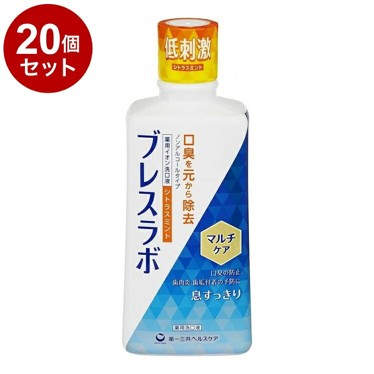 【商品詳細】・2大口臭*を原因から除去する口臭予防洗口液。*口中が原因の生理的口臭と病的口臭・2種の薬用成分配合で口臭を防止。・ネバつきを伴う口臭も元から除去。・KCS(KeepCoolSystem)を採用。清涼感が持続。成分：塩化セチルピリジニウム(CPC)、グリチルリチン酸ジカリウム［溶剤］精製水、［湿潤剤］濃グリセリン［香味剤］香料(シトラスミントタイプ)、キシリトール［可溶剤］ポリオキシエチレン硬化ヒマシ油［保存剤］安息香酸塩［吸着剤］グルコン酸銅、チャ乾留液［pH調整剤］クエン酸ナトリウム、クエン酸［清涼剤］l-メントール商品区分：医薬部外品生産国：日本メーカー名：第一三共HC内容量：450ml【送料について】北海道、沖縄、離島は送料を頂きます。LINK2個セット3個セット4個セット5個セット6個セット7個セット8個セット9個セット10個セット12個セット15個セット18個セット20個セット