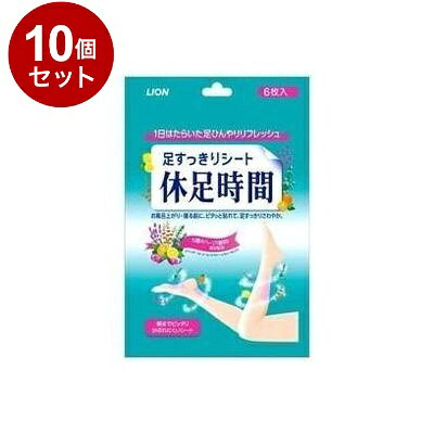 【商品詳細】お風呂上りや寝る前などに貼るだけで、足をひんやりリフレッシュする足用冷却ジェルシートシートにたっぷりと含まれた水分の気化熱で、足をしっかり冷却たっぷりと水分を取り込んだ伸縮性の良いジェルシートです。（高含水ジェルPAC-55）シート中の水分の気化熱と清涼成分「メントール」により、高い冷却効果が持続します。肌にやさしく、朝までピッタリはがれにくい立ち仕事やスポーツのあとなどに「ふくらはぎ」「足首」「足の裏」などのすっきりさせたい部位に貼れば、(1)日はたらいた足をひんやりリフレッシュします。リラックス効果の高い5種のハーブ（ラベンダー、セージ、ローズマリー、レモン、オレンジ）成分を配合使用上の注意・目の周囲、粘膜、及び湿疹・傷口等の皮ふ異常のある部位には使用しないでください。・ご使用中やご使用後に、発赤・かゆみ等皮ふに異常があらわれたときには、直ちに使用を中止し、商品を持参して、医師に相談してください。・品質保持のため、未使用分は袋に入れ、開封口をきちんと二重に折りまげて、シートが外気に触れないようにしてください。・シートを貼ったまま靴をはくと、靴や靴下にジェルが付着することがありますので、ご注意ください。・直射日光や高温の場所を避け、なるべく涼しいところに保管してください。・幼児に使用するときは、保護者の監視のもと、充分にご注意ください。【送料について】北海道、沖縄、離島は送料を頂きます。LINK2個セット3個セット4個セット5個セット6個セット7個セット8個セット9個セット10個セット12個セット15個セット18個セット20個セット