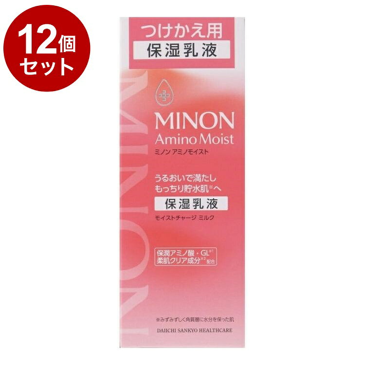 【商品詳細】・伸びがよく、すっと肌になじんでうるおいを閉じ込めるミルク・コクのある濃厚なテクスチャーなのに、べたつきません。・乾燥などでごわついた角質層にも浸透し、うるおいを保って、もっちりやわらかな肌へ。成分：水、BG、グリセリン、キシリトール、リンゴ酸ジイソステアリル、ジメチコン、アラキジルアルコール、ベヘニルアルコール、バリン、トレオニン、セリン、ロイシン、プロリン、ヒスチジン、グリシン、アラニン、アルギニン、ラウロイルグルタミン酸ジ(フィトステリル/オクチルドデシル)、ポリクオタニウム-61、リシンHCl、カルノシン、グルコシルルチン、ホスホリルオリゴ糖Ca、グリセリルグルコシド、グルコシルヘスペリジン、グリチルレチン酸ステアリル、ペンチレングリコール、ジフェニルシロキシフェニルトリメチコン、(アクリル酸ヒドロキシエチル/アクリロイルジメチルタウリンNa)コポリマー、ステアリン酸グリセリル、アラキジルグルコシド、スクワラン、水添ヤシ油、カプリル酸グリセリル、水添パーム核油、カルボマー、ポリソルベート60、キサンタンガム、水添パーム油、水酸化K、ジメチコノール、タウリン、ヒスチジンHCl、グルタミン酸、アラントイン、イソロイシン、フェニルアラニン、1、2-ヘキサンジオール、水添レシチン、ラウリン酸ポリグリセリル-10、トコフェロール、レシチン、イソステアリン酸ソルビタン、フェノキシエタノール内容量：100g商品区分：化粧品メーカー名：第一三共ヘルスケア生産国：日本【送料について】北海道、沖縄、離島は送料を頂きます。LINK2個セット3個セット4個セット5個セット6個セット7個セット8個セット9個セット10個セット12個セット15個セット18個セット20個セット