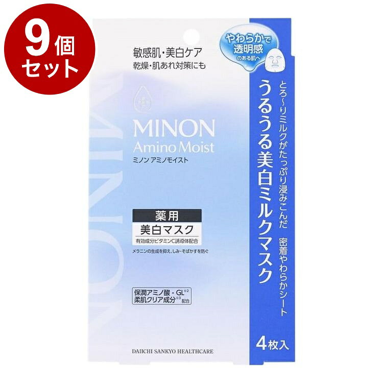 【商品詳細】・美白※と肌あれを同時に対策・とろりとしたミルク美容液で、思わず触れたくなるほど、やわらかで透明感のある肌へ・紫外線の影響を受けやすい敏感肌を考え、ダブルの有効成分配合。しみ・そばかすを防ぎながら※、肌あれも防ぎます。・繊維刺激の少ない密着やわらかシートが、肌に吸い付くように密着して、液だれしません。成分：★有効成分：アスコルビン酸2-グルコシド、グリチルリチン酸2K★その他の成分：水、濃グリセリン、1、3-プロパンジオール、パルミチン酸オクチル、BG、流動イソパラフィン、L-バリン、トレオニン、セリン、L-ロイシン、プロリン、ヒスチジン、グリシン、アラニン、アルギニン、ラウロイルグルタミン酸ジ(フィトステリル・オクチルドデシル)、2-メタクリロイルオキシエチルホスホリルコリン・メタクリル酸ステアリル共重合体、L-リシン塩酸塩、トリプトファン、ルチングルコシド、リン酸化オリゴ糖カルシウム、ウンデシレノイルフェニルアラニン、ヨモギエキス、テトラヘキシルデカン酸アスコルビル、POE硬化ヒマシ油、ミリスチン酸ミリスチル、ジメチコン、POEベヘニルエーテル、クエン酸Na、アクリル酸・メタクリル酸アルキル共重合体、親油型ステアリン酸グリセリル、キサンタンガム、ベヘニルアルコール、水酸化ナトリウム液、グリセリンエチルヘキシルエーテル、グリセリン脂肪酸エステル、天然ビタミンE、DL-PCA・Na液、クエン酸、ジエチレントリアミン5酢酸5Na液、水添大豆リン脂質、ラウリン酸ポリグリセリル、ヒアルロン酸Na-2、ビタミンE、フェノキシエタノール商品区分：医薬部外品内容量：20ml×4枚メーカー名：第一三共ヘルスケア生産国：日本【送料について】北海道、沖縄、離島は送料を頂きます。LINK2個セット3個セット4個セット5個セット6個セット7個セット8個セット9個セット10個セット12個セット15個セット18個セット20個セット