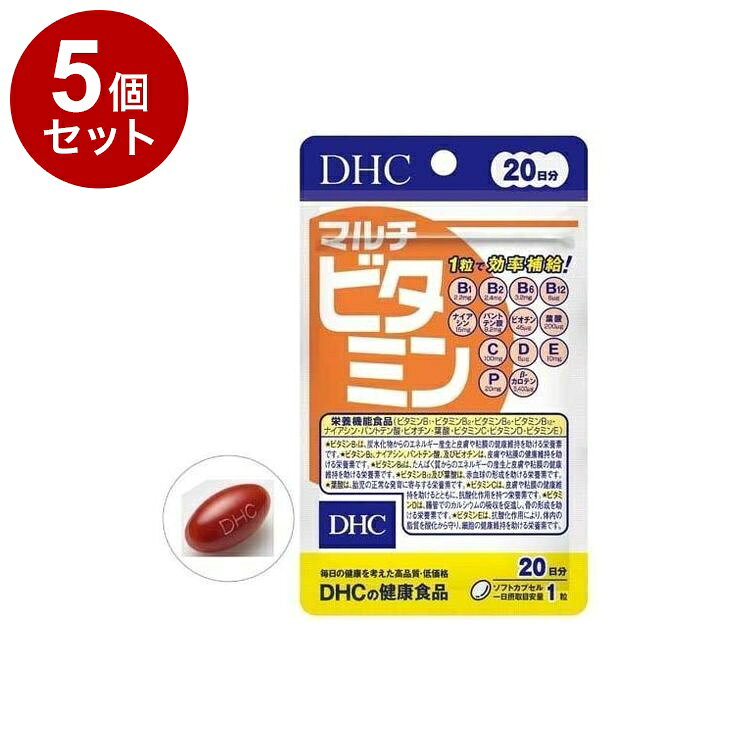 【商品詳細】1粒で13種類のビタミンが摂れる。健康と美容を保つうえで欠かせないビタミン。1日1粒で、手軽に補うことができます。商品区分:栄養機能食品原材料(アレルギー表記含む):オリーブ油(スペイン製造)／ゼラチン、ビタミンC、グリセリン、酵素処理ルチン、ナイアシン、ビタミンP、ビタミンE、パントテン酸Ca、ミツロウ、デュナリエラカロテン、ビタミンB6、ビタミンB2、ビタミンB1、レシチン(大豆由来)、葉酸、ビオチン、ビタミンB12、ビタミンD3保存方法:直射日光、高温多湿な場所をさけて保管してください。メーカー名:DHC生産国・加工国:日本賞味期限:960日内容量(単品):20粒【送料について】北海道、沖縄、離島は送料を頂きます。LINK2個セット3個セット4個セット5個セット6個セット7個セット10個セット