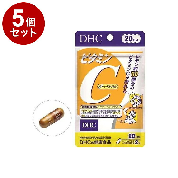 【単品5個セット】 DHC ビタミンC(ハードカプセル) サプリメント 栄養機能食品 20日分 40粒【ポイント10倍】 rcmd-37161135 リコメン堂 パッケージ画像