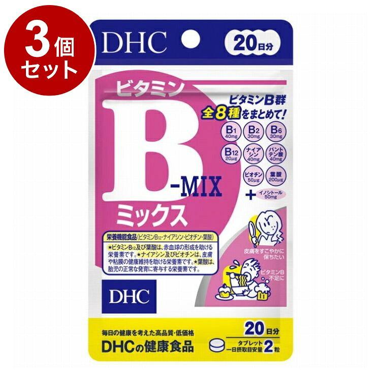【商品詳細】ビタミンB群は、糖分やたんぱく質などの栄養素をエネルギーにかえる必須ビタミン。美容やスタミナ、ダイエットなどに欠かせないビタミンB1、B2、B6、B12、ナイアシン、パントテン酸、ビオチン、葉酸のビタミンB群全8種類にイノシトールを、バランスよく配合しました。商品区分:栄養機能食品原材料(アレルギー表記含む):澱粉（国内製造）／セルロース、イノシトール、パントテン酸Ca、ビタミンB1、ナイアシン、ビタミンB6、ビタミンB2、微粒二酸化ケイ素、ステアリン酸Ca、セラック、葉酸、ビオチン、ビタミンB12保存方法:直射日光、高温多湿な場所をさけて保管してください。メーカー名:DHC生産国・加工国:日本賞味期限:960日内容量(単品):40粒【送料について】北海道、沖縄、離島は送料を頂きます。LINK2個セット3個セット4個セット5個セット6個セット7個セット10個セット
