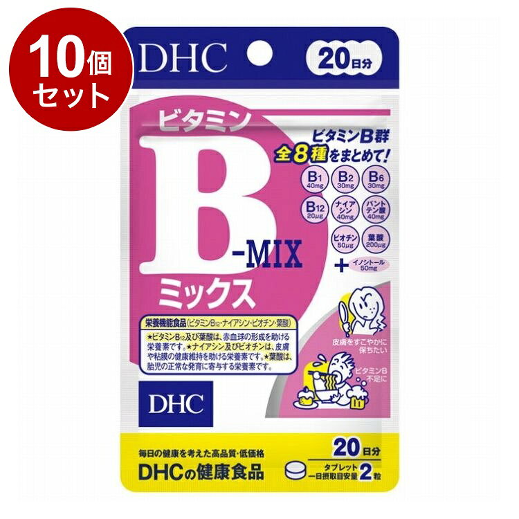 【単品10個セット】 DHC ビタミンBミックス サプリメント 栄養機能食品 20日分 40粒【ポイント10倍】【送料無料】 rcmd-37160860 リコメン堂 パッケージ画像