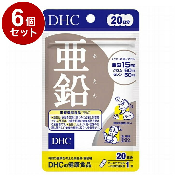 【単品6個セット】 DHC 亜鉛 サプリメント 栄養機能食品 20日分 20粒【ポイント10倍】