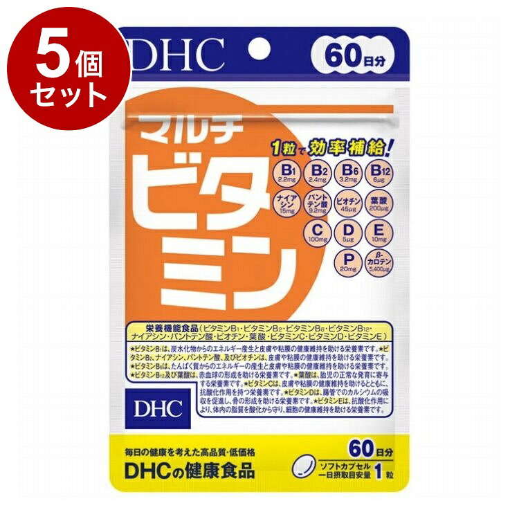 【商品詳細】健康と美容、若さを保つうえで欠かせないビタミン。マルチビタミンは、11種類のビタミンとビタミンP、β-カロテンを1粒にバランスよく配合したサプリメントです。1日1粒で、手軽に補うことができます。商品区分:栄養機能食品原材料(アレルギー表記含む):オリーブ油(スペイン製造)／ゼラチン、ビタミンC、グリセリン、酵素処理ルチン、ナイアシン、ヘスペリジン、ビタミンE、パントテン酸Ca、ミツロウ、デュナリエラカロテン、ビタミンB6、ビタミンB2、ビタミンB1、レシチン(大豆由来)、葉酸、ビオチン、ビタミンB12、ビタミンD3保存方法:直射日光、高温多湿な場所をさけて保管してください。メーカー名:DHC生産国・加工国:日本賞味期限:960日内容量(単品):60粒【送料について】北海道、沖縄、離島は送料を頂きます。LINK2個セット3個セット4個セット5個セット6個セット7個セット10個セット