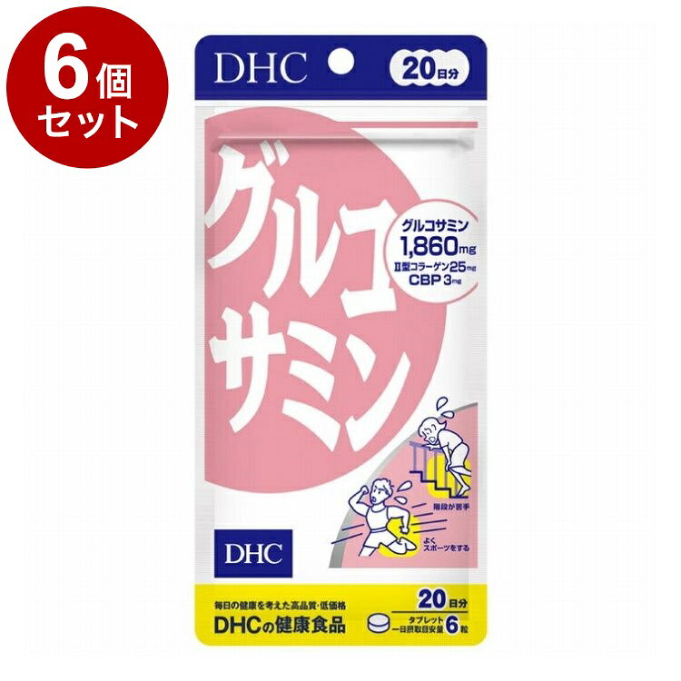 【単品6個セット】 DHC グルコサミン サプリメント 20日分 120粒【ポイント10倍】【送料無料】 rcmd-37160960 リコメン堂 パッケージ画像