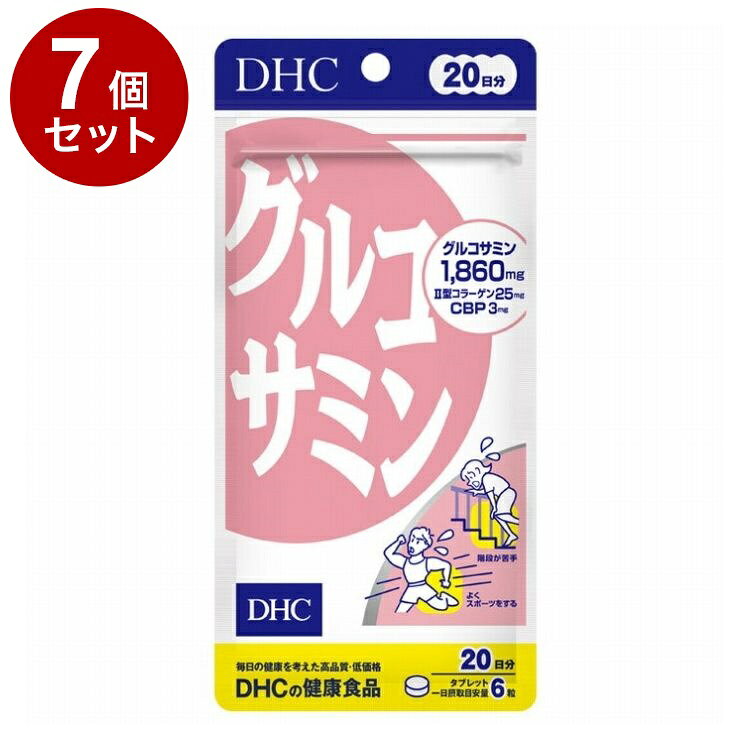 【単品7個セット】 DHC グルコサミン サプリメント 20日分 120粒【ポイント10倍】...