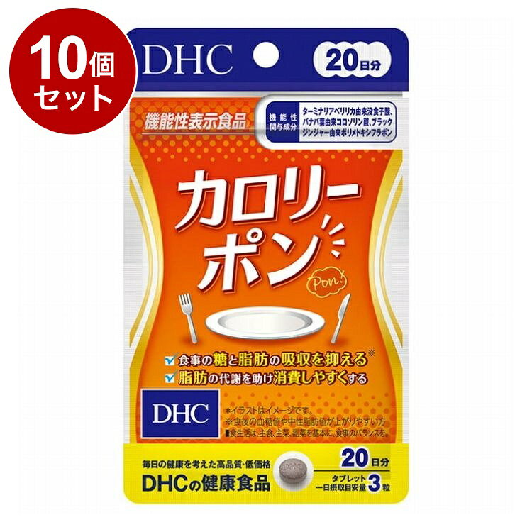 【商品詳細】本品に含まれるターミナリアベリリカ由来没食子酸、バナバ葉由来コロソリン酸は、食後の血糖値や中性脂肪値が上がりやすい方の、食事の糖と脂肪の吸収を抑える機能が報告されています。また、ブラックジンジャー由来ポリメトキシフラボンには、脂肪の代謝を助け消費しやすくする機能が報告されています。機能性関与成分：ターミナリアべリリカ由来没食子酸 20.8mg　バナバ葉由来コロソリン酸 1.0mg　ブラックジンジャー由来ポリメトキシフラボン 12mg　届出番号：I664　届出表示：本品には、ターミナリアベリリカ由来没食子酸、バナバ葉由来コロソリン酸、ブラックジンジャー由来ポリメトキシフラボンが含まれます。ターミナリアベリリカ由来没食子酸、バナバ葉由来コロソリン酸は、食後の血糖値や中性脂肪値が上がりやすい方の、食事の糖と脂肪の吸収を抑える機能が報告されています。ブラックジンジャー由来ポリメトキシフラボンは、脂肪の代謝を助け消費しやすくする機能が報告されています。商品区分:機能性表示食品原材料(アレルギー表記含む):ターミナリアべリリカエキス末(インド製造)、麦芽糖、ブラックジンジャーエキス末(ブラックジンジャーエキス、デキストリン)、寒天、バナバ葉エキス末／シクロデキストリン、セルロース、ヒドロキシプロピルセルロース、CMC−Ca、ステアリン酸Ca、微粒二酸化ケイ素保存方法:直射日光、高温多湿な場所をさけて保管してください。メーカー名:DHC生産国・加工国:日本賞味期限:960日内容量(単品):60粒【送料について】北海道、沖縄、離島は送料を頂きます。LINK単品2個セット3個セット4個セット5個セット6個セット7個セット10個セット