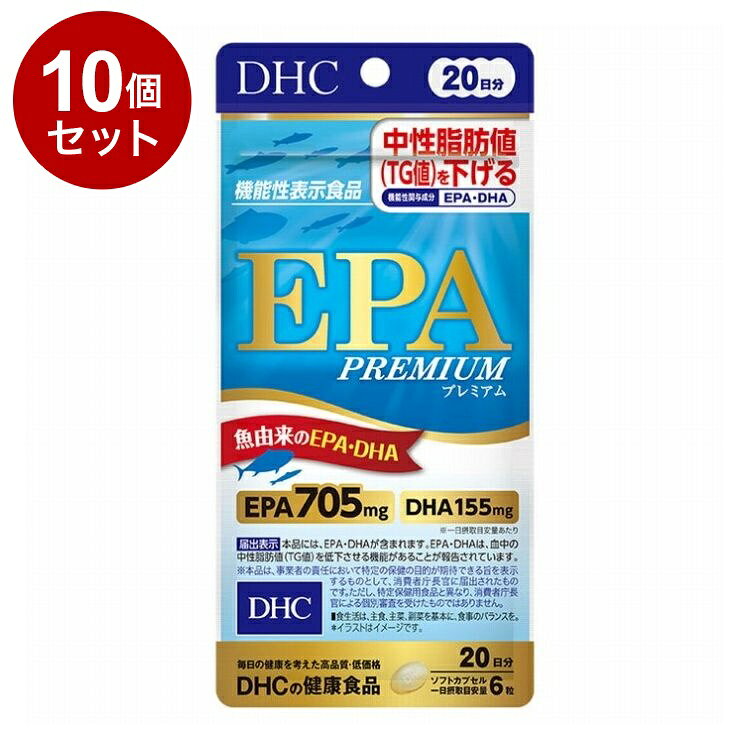 【商品詳細】「EPAプレミアム」は魚由来のEPA・DHAを1日摂取目安量あたりEPA705mg、DHA155mg配合した機能性表示食品です。血中の中性脂肪値（TG値）を低下させる機能があることが報告されています。機能性関与成分：EPA 705mg　DHA 155 mg　届出番号：I926　届出表示：本品には、EPA・DHAが含まれます。EPA・DHAは、血中の中性脂肪値（TG値）を低下させる機能があることが報告されています。商品区分:機能性表示食品原材料(アレルギー表記含む):EPA・DHA含有精製魚油(国内製造)/ゼラチン、グリセリン、(ビタミンE)保存方法:直射日光、高温多湿な場所をさけて保管してください。メーカー名:DHC生産国・加工国:日本賞味期限:900日内容量(単品):120粒【送料について】北海道、沖縄、離島は送料を頂きます。LINK単品2個セット3個セット4個セット5個セット6個セット7個セット10個セット