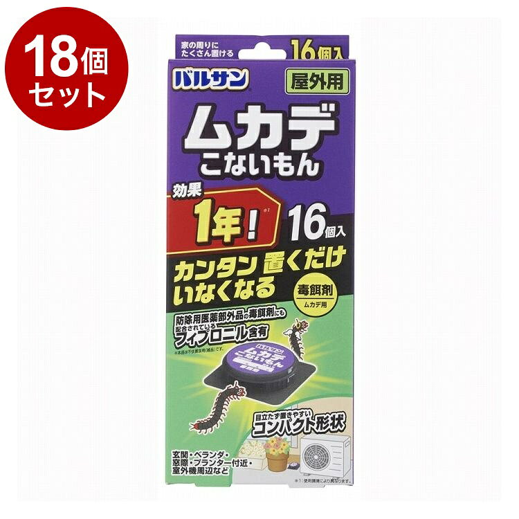 【商品詳細】1個サイズ：5x5x1.1cm（16個入）カンタン！置くだけで不快な虫がいなくなる。屋外用。ベランダや窓際、ブランター付近やエアコン室外機まわり、玄関付近などに置いてください。防除用医薬部外品の毒餌剤にも配合されているフィプロニルを含有（※本品は不快害虫用雑品です）適用害虫：ムカデ・ワラジムシ・ダンゴムシ・アリ商品区分:雑貨品原材料(アレルギー表記含む):有効成分：フィプロニル保存方法:火気付近、直射日光の当たる場所、高温になる場所を避け、小児やペットの手の届かない涼しい場所で保管してください。メーカー名:レック生産国・加工国:中国使用期限目安:360日【送料について】北海道、沖縄、離島は送料を頂きます。LINK単品2個セット3個セット4個セット5個セット8個セット10個セット12個セット15個セット18個セット20個セット
