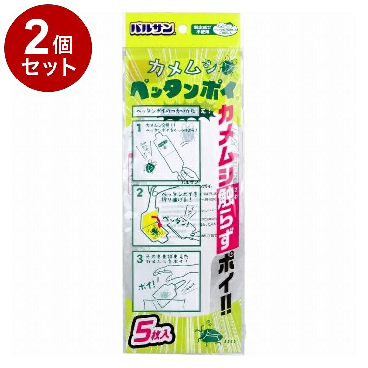 【商品詳細】殺虫成分不使用。殺虫成分不使用なのでペットや小さいお子様がいるご家庭でも安心です。カメムシを触らずに駆除できます。強力な粘着面が捕まえたカメムシを逃しません商品区分:雑貨品保存方法:火気付近、直射日光のあたる場所、高温になる場所を避け、小児やペットの手が届かない涼しい所に保管してください。メーカー名:レック生産国・加工国:中国使用期限目安:1080日【送料について】北海道、沖縄、離島は送料を頂きます。LINK単品2個セット3個セット4個セット5個セット8個セット10個セット12個セット15個セット18個セット20個セット