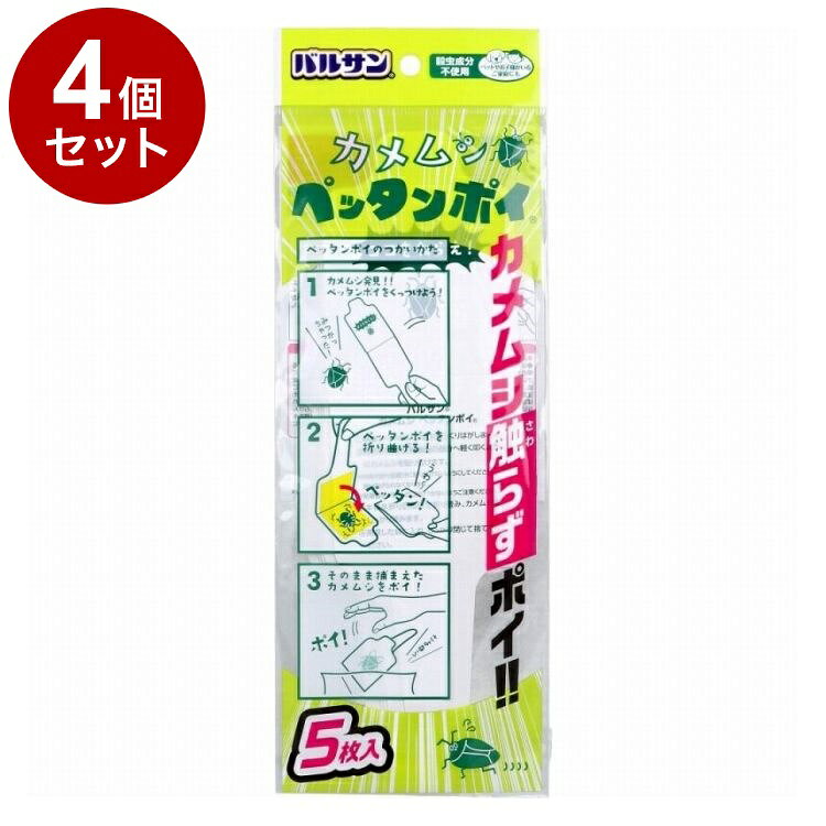 【商品詳細】殺虫成分不使用。殺虫成分不使用なのでペットや小さいお子様がいるご家庭でも安心です。カメムシを触らずに駆除できます。強力な粘着面が捕まえたカメムシを逃しません商品区分:雑貨品保存方法:火気付近、直射日光のあたる場所、高温になる場所を避け、小児やペットの手が届かない涼しい所に保管してください。メーカー名:レック生産国・加工国:中国使用期限目安:1080日【送料について】北海道、沖縄、離島は送料を頂きます。LINK単品2個セット3個セット4個セット5個セット8個セット10個セット12個セット15個セット18個セット20個セット
