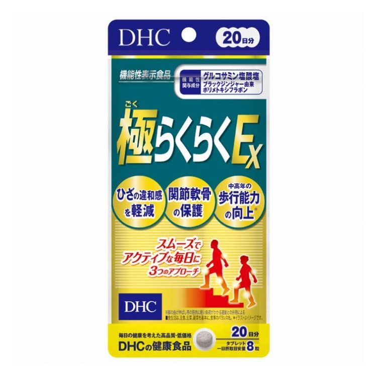 DHC 極らくらくEX グルコサミン サプリメント 機能性表示食品 20日分 160粒【ポイント10倍】