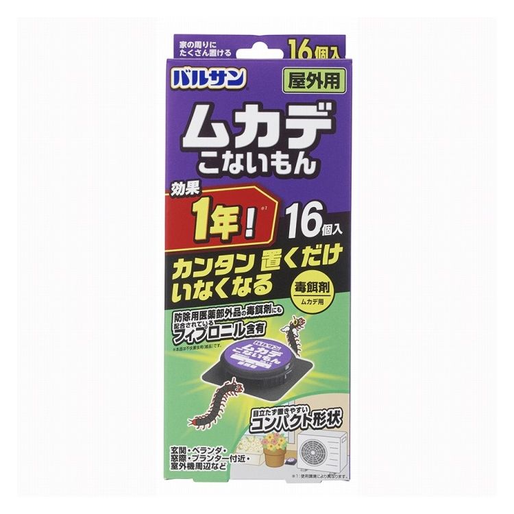 【商品詳細】1個サイズ：5x5x1.1cm（16個入）カンタン！置くだけで不快な虫がいなくなる。屋外用。ベランダや窓際、ブランター付近やエアコン室外機まわり、玄関付近などに置いてください。防除用医薬部外品の毒餌剤にも配合されているフィプロニルを含有（※本品は不快害虫用雑品です）適用害虫：ムカデ・ワラジムシ・ダンゴムシ・アリ商品区分:雑貨品原材料(アレルギー表記含む):有効成分：フィプロニル保存方法:火気付近、直射日光の当たる場所、高温になる場所を避け、小児やペットの手の届かない涼しい場所で保管してください。メーカー名:レック生産国・加工国:中国使用期限目安:360日【送料について】北海道、沖縄、離島は送料を頂きます。LINK単品2個セット3個セット4個セット5個セット8個セット10個セット12個セット15個セット18個セット20個セット