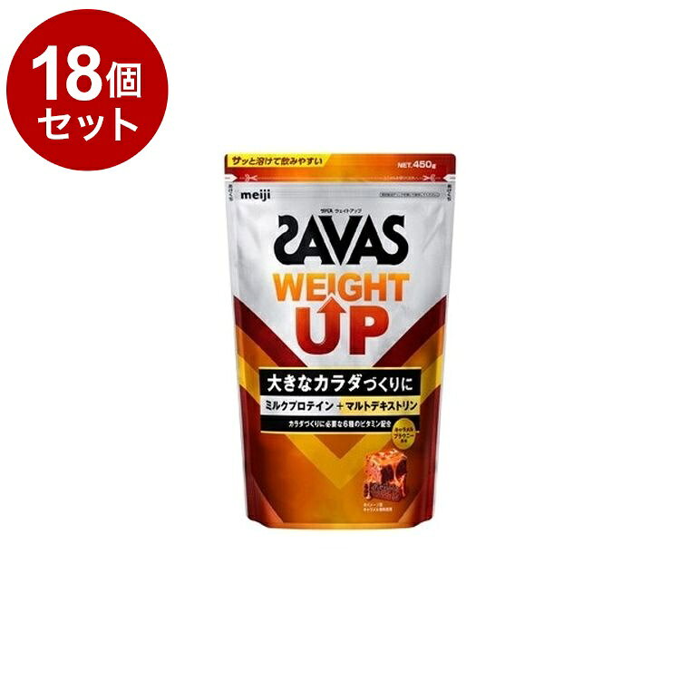 【商品詳細】大きなカラダづくりに。たんぱく原料として栄養価の高い「ミルクプロテイン」とエネルギー補給に優れた「マルトデキストリン」を配合しています。運動後にたんぱく質と糖質を美味しく補給することで、大きなカラダづくりをサポートします。「4種のビタミンB群＋ビタミンC＋ビタミンD」配合。商品区分:健康食品原材料(アレルギー表記含む):デキストリン（国内製造）、乳清たんぱく、脱脂粉乳、ココアパウダー、食塩／香料、増粘剤（プルラン）、V.C、乳化剤、甘味料（スクラロース、アセスルファムK）、V.B2、V.B6、V.B1、ナイアシン、V.D、（一部に乳成分・大豆を含む）保存方法:直射日光および高温多湿の場所を避けて保存してください。メーカー名:明治生産国・加工国:日本賞味期限:540日【送料について】北海道、沖縄、離島は送料を頂きます。LINK単品2個セット3個セット4個セット5個セット8個セット10個セット12個セット15個セット18個セット20個セット