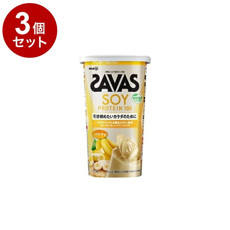 【商品詳細】引き締めたいカラダのために。溶けやすさを追求した、おいしく飲みやすい大豆プロテイン。たんぱく原料として、引き締まったカラダづくりをサポートする「大豆プロテイン」を100％使用しており、運動やトレーニングで理想のカラダづくりを目指す方にうれしい「大豆βコングリシニン」を含有しています。「4種のビタミンB群＋ビタミンC＋ビタミンD」配合。商品区分:健康食品原材料(アレルギー表記含む):脱脂大豆たんぱく（国内製造）、デキストリン、植物油脂、バナナパウダー、野菜・酵母混合パウダー／甘味料（ステビア）、乳化剤、増粘剤（プルラン）、香料、V.C、V.B2、V.B6、V.B1、ナイアシン、V.D、（一部に乳成分・大豆・バナナを含む）保存方法:直射日光および高温多湿の場所を避けて保存してください。メーカー名:明治生産国・加工国:日本賞味期限:540日【送料について】北海道、沖縄、離島は送料を頂きます。LINK単品2個セット3個セット4個セット5個セット8個セット10個セット12個セット15個セット18個セット20個セット