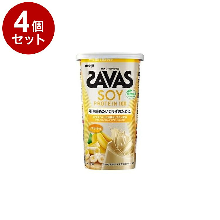 【商品詳細】引き締めたいカラダのために。溶けやすさを追求した、おいしく飲みやすい大豆プロテイン。たんぱく原料として、引き締まったカラダづくりをサポートする「大豆プロテイン」を100％使用しており、運動やトレーニングで理想のカラダづくりを目指す方にうれしい「大豆βコングリシニン」を含有しています。「4種のビタミンB群＋ビタミンC＋ビタミンD」配合。商品区分:健康食品原材料(アレルギー表記含む):脱脂大豆たんぱく（国内製造）、デキストリン、植物油脂、バナナパウダー、野菜・酵母混合パウダー／甘味料（ステビア）、乳化剤、増粘剤（プルラン）、香料、V.C、V.B2、V.B6、V.B1、ナイアシン、V.D、（一部に乳成分・大豆・バナナを含む）保存方法:直射日光および高温多湿の場所を避けて保存してください。メーカー名:明治生産国・加工国:日本賞味期限:540日【送料について】北海道、沖縄、離島は送料を頂きます。LINK単品2個セット3個セット4個セット5個セット8個セット10個セット12個セット15個セット18個セット20個セット